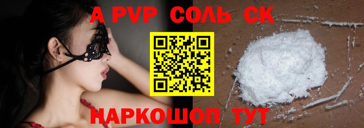 APVP СК КРИС  Alpha-PVP кристаллы  Alpha PVP Crystall  Богородск  Вход с VPN 