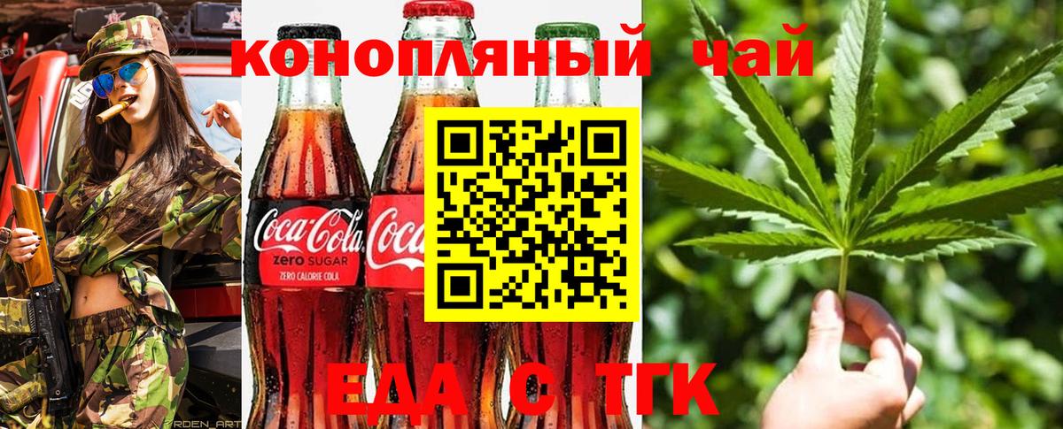 Богородск  Canna-Cookies марихуана  Вход с VPN 