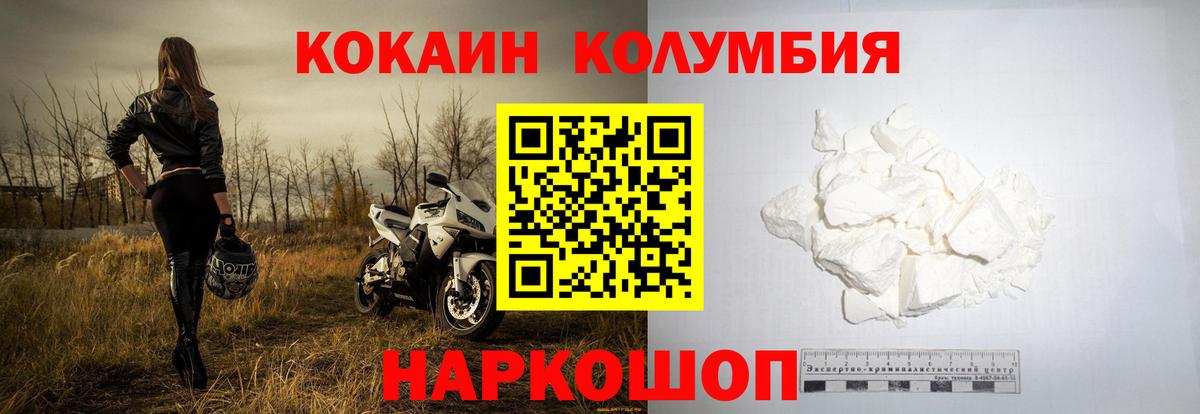 COCAIN 99% Богородск