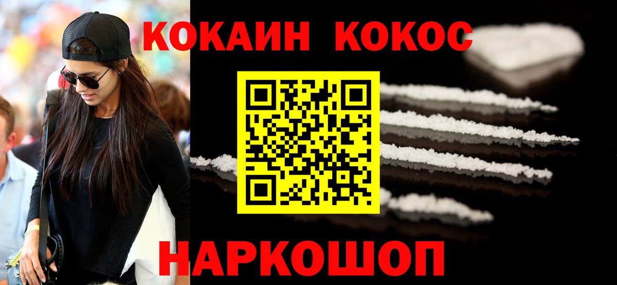 ТГК  Вход с VPN  Богородск  Мефедрон кристаллы  APVP СК   ГАШ  МЕТ 