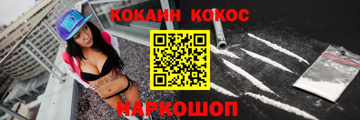 Богородск  Кокаин  Кокаин FishScale  Вход с VPN  КОКАИН VHQ 