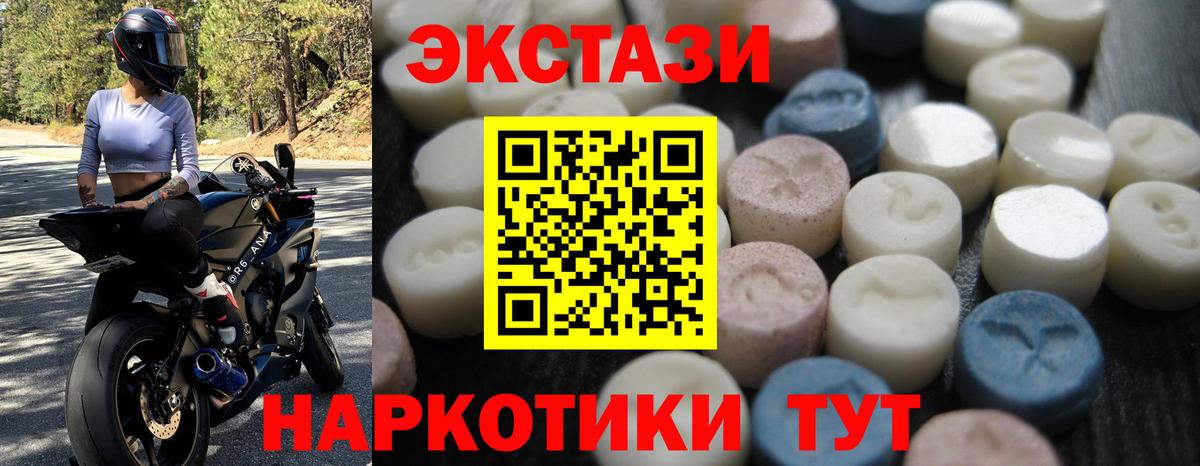 Богородск  Экстази  Вход с VPN  ЭКСТАЗИ таблы 