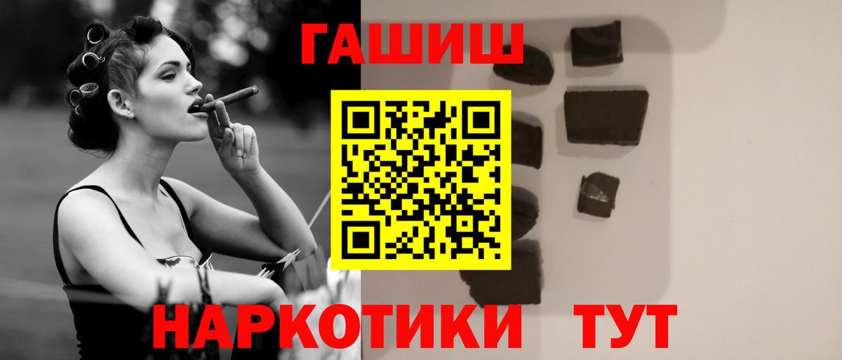 ГАШИШ хэш  Гашиш  Богородск  Вход с VPN 