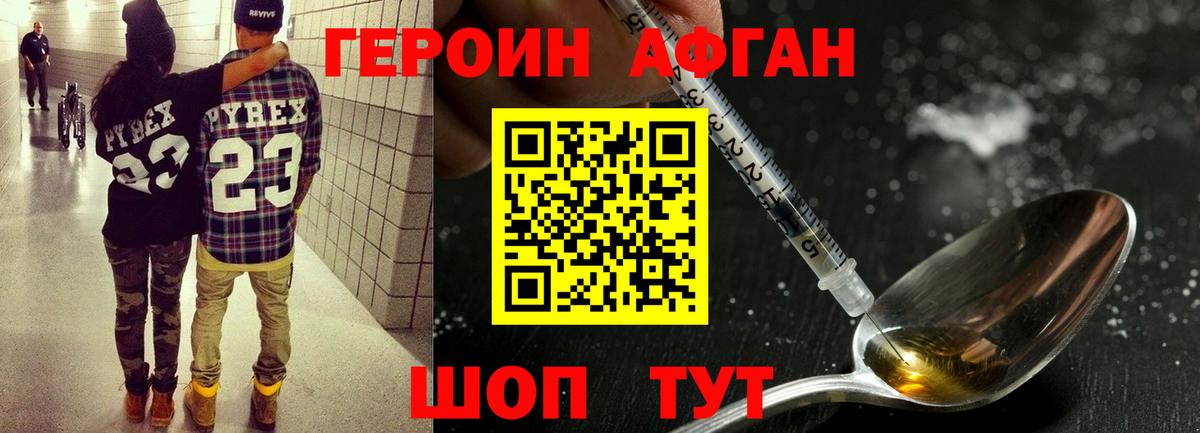 Богородск  Героин белый  Вход с VPN 