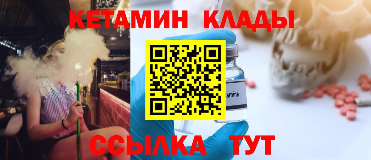 Богородск  КЕТАМИН ketamine  Кетамин ketamine    ТОР  Вход с VPN 
