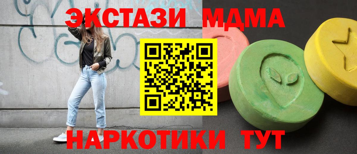 MDMA  МДМА Molly  Вход с VPN  Богородск  MDMA crystal 