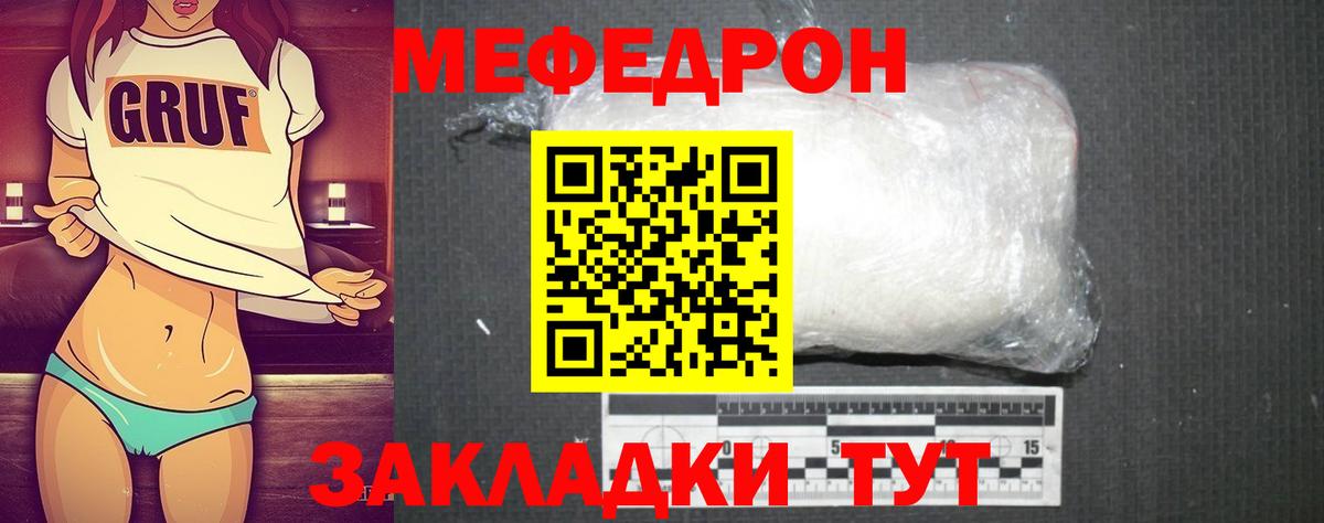 МЯУ-МЯУ VHQ  где найти наркотики  Богородск  МЯУ-МЯУ mephedrone  Вход с VPN  МЯУ-МЯУ 