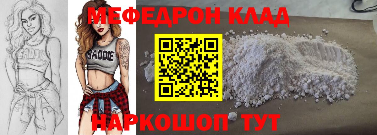 NBOMe Богородск