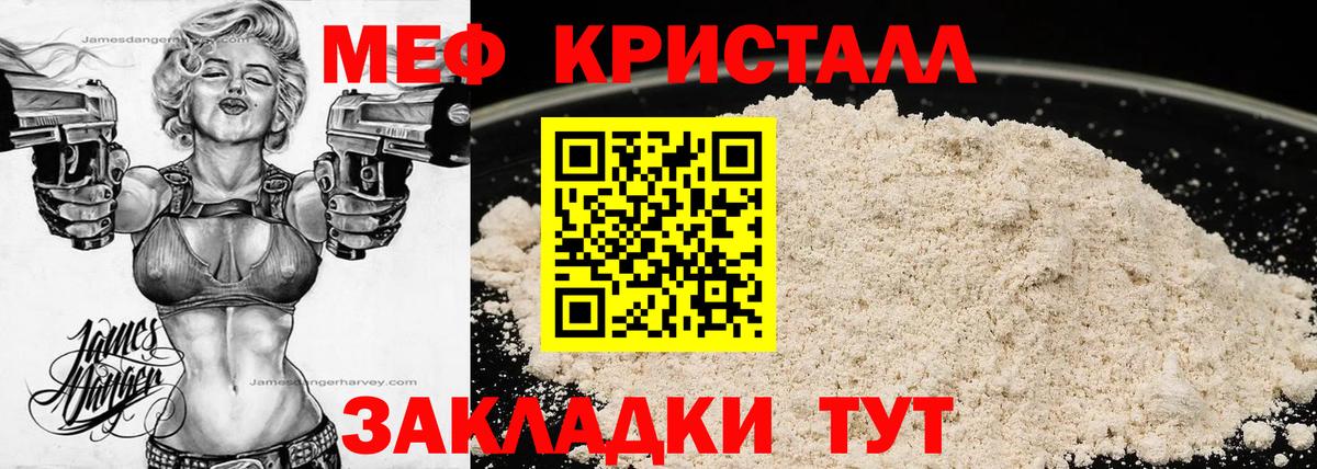 Мефедрон  Богородск