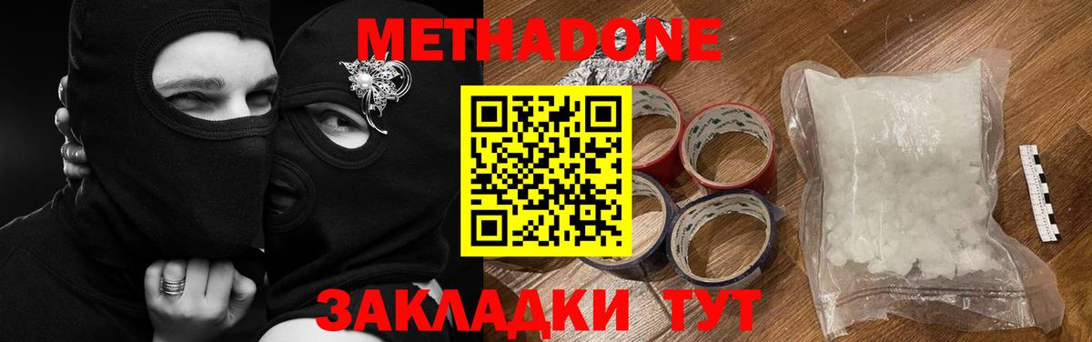 МЕТАДОН мёд Богородск