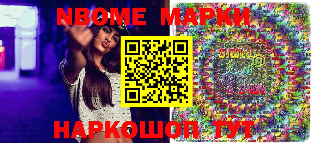 как найти   Марки 25I-NBOMe 1500мкг  Вход с VPN  Богородск 