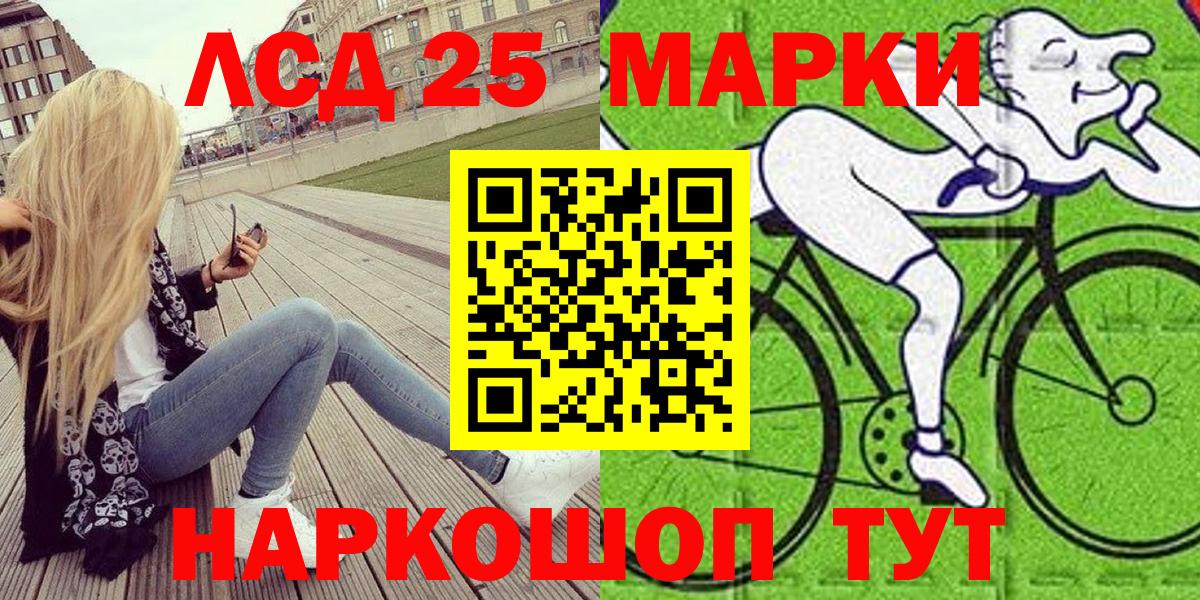 Марки 25I-NBOMe 1,8мг Богородск